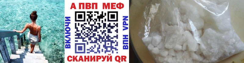 Альфа ПВП СК  купить закладку  Туран 