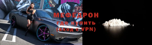 мяу мяу кристалл Алексеевка