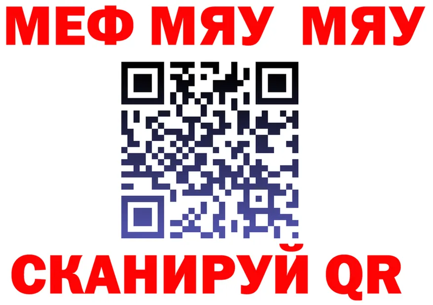 МЯУ-МЯУ мука зеркало маркетплейс OMG Туран